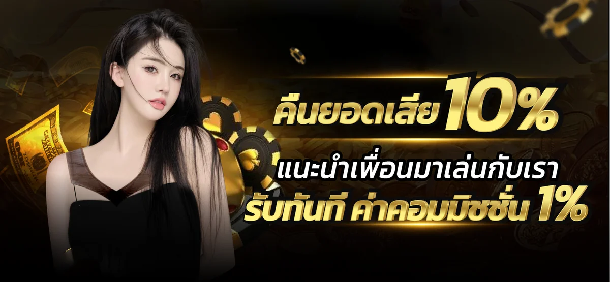 โปรโมชัน UFA221 เว็บพนันออนไลน์ สล็อต คาสิโน แทงบอล